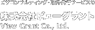 オーストラリア等海外ビザのコンサルティング・代行申請サービスの株式会社ビューグラント View Grant Co., Ltd.